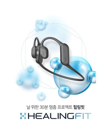 [Mobifren] 모비프렌 Healing Fit 꿀잠이어폰 MFB-HC7700
