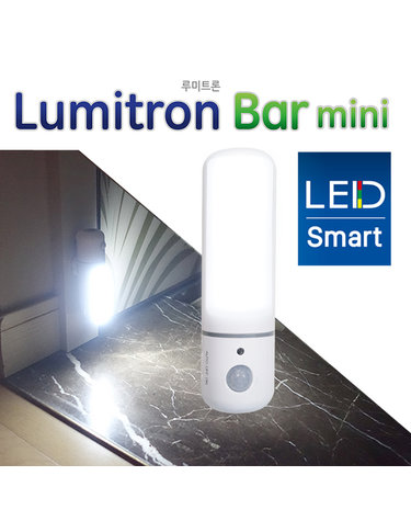 [Lumitron] 루미트론 LED 모션센서등 루미트론 미니 바 Lumitron-SL02