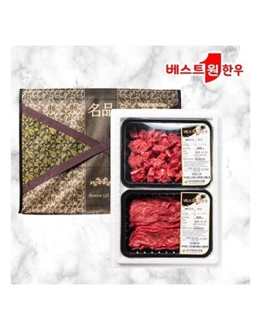 1등급 암소한우 선물세트 명작 7호(불고기400g+국거리400g)