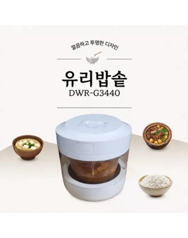 [DAEWOONG] 대웅모닝컴 투명 멀티쿡 밥솥 겸용 DWR-G340