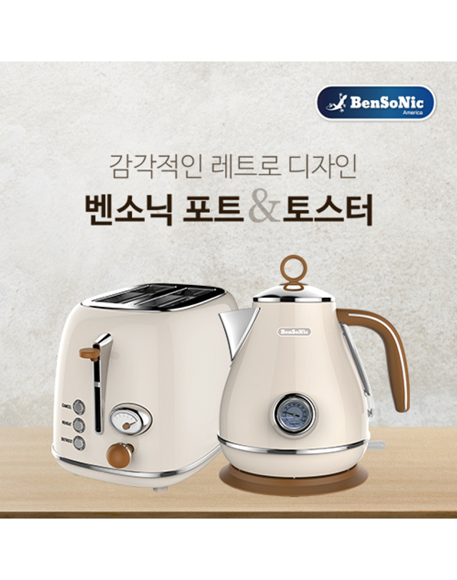 벤소닉 벤소닉 레트로 멀티 무선 포트n토스터 세트_A 착용컷