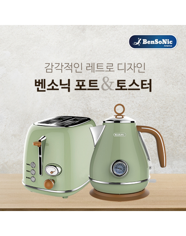 벤소닉 벤소닉 레트로 멀티 무선 포트n토스터 세트_A 착용컷