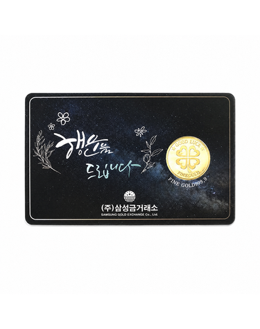 [삼성금거래소] 행운의 굿럭 클로버 코인 0.5g