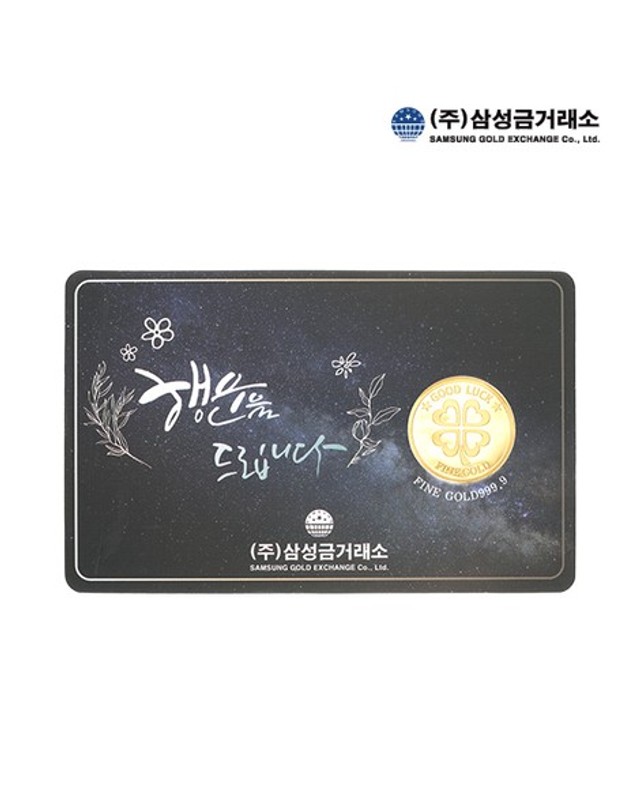 삼성금거래소 [삼성금거래소] 행운의 굿럭 클로버 코인 0.5g 착용컷