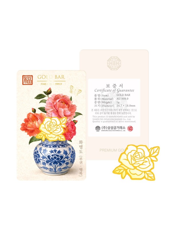 삼성금거래소 [삼성금거래소] 장미 골드바 (화병도 보증서) 1g 착용컷