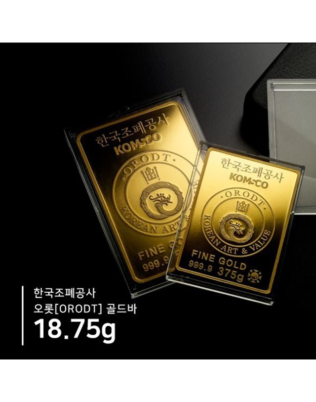 삼성금거래소 [삼성금거래소] 한국조폐공사 오롯 골드바 18.75g 착용컷