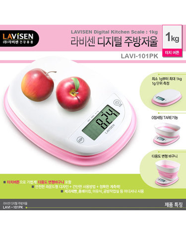라비센(LAVISEN) 디지털 주방저울 LAVI-101PK