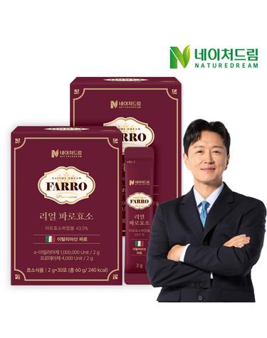 리얼 파로효소 2g 30포 2박스/고역가 곡물 발효 효소 카무트
