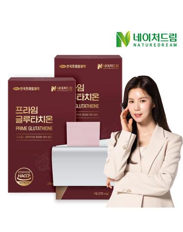 리포좀 프라임 글루타치온 70mg x 30매 2박스 필름형 고함량 순도90%