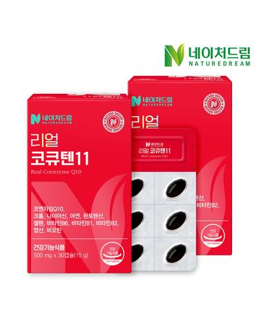 리얼 코큐텐11 (500mg×30캡슐(15g)) 2박스/2개월분/코엔자임Q10/항산화/비타민B군