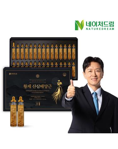 [네이처드림] 황제 산삼배양근 20ml x 30병 /엑기스/부모님선물