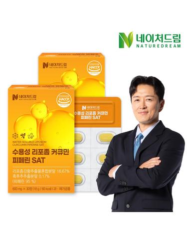 네이처드림 수용성 리포좀 커큐민 피페린 SAT 600mg x 30정 2박스