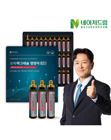네이처드림 황제 마그네슘 영양제 31.8g x 30병
