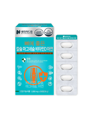 뼈에좋은 칼슘마그네슘비타민D아연 30정