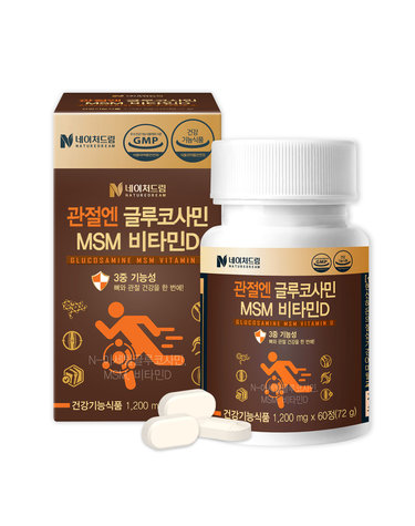 관절엔 글루코사민 MSM 비타민D 1세트
