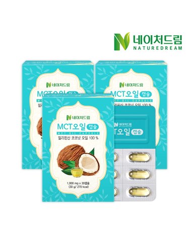 MCT오일 코코넛오일 100% 30캡슐x3박스