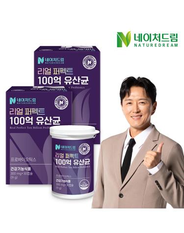 리얼 퍼펙트 100억 유산균 300mgx30캡슐 2박스/식물성캡슐 프로바이오틱스 100억 보장