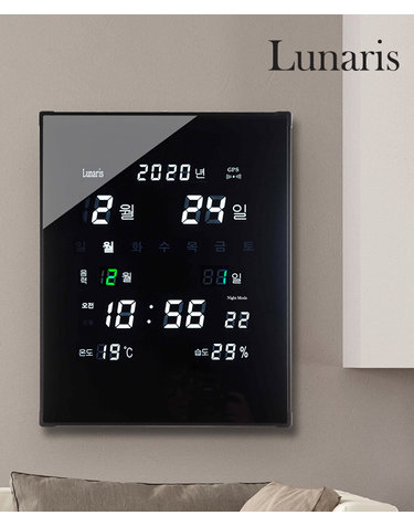 국산 루나리스 GPS 전파 수신 디지털 LED 벽시계 리치 / 포토사은품
