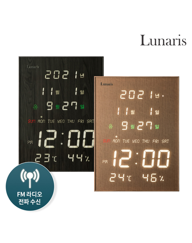 루나리스 국산 루나리스 FM 전파수신 디지털 LED 벽시계 빅플러스 / 포토사은품 착용컷