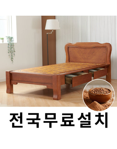 [보루네오]건강을 생각한 황토볼 온돌침대 (슈퍼싱글,서랍) GC217