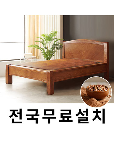 [보루네오]건강을 생각한 황토볼 온돌침대 (슈퍼싱글) GC131