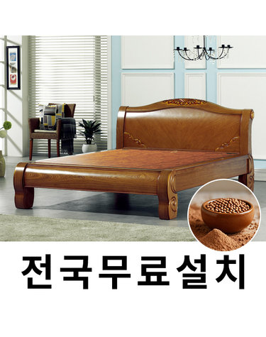 [보루네오]건강을 생각한 황토볼 온돌침대 (퀸) GC125