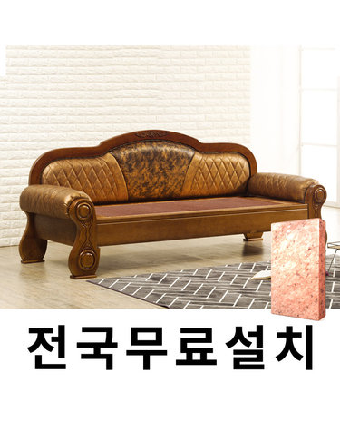 [보루네오]천연 돌 그대로 맥반석 온돌쇼파 (245cm) GC366