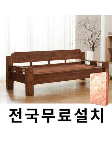[보루네오]천연 돌 그대로 맥반석 온돌쇼파 (227cm) GC294
