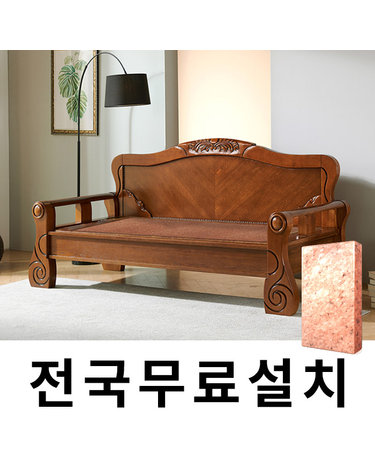 [보루네오]천연 돌 그대로 맥반석 온돌쇼파 (229cm) GC234