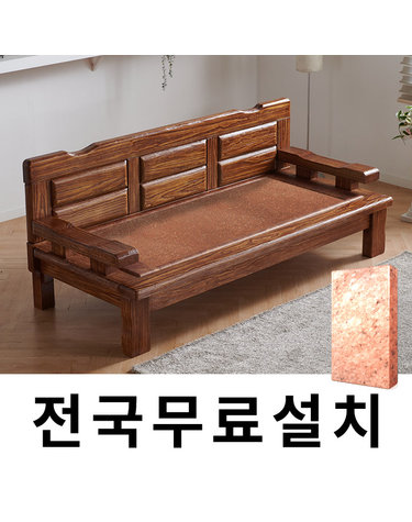 [보루네오]천연 돌 그대로 맥반석 온돌쇼파 (230cm) GC230
