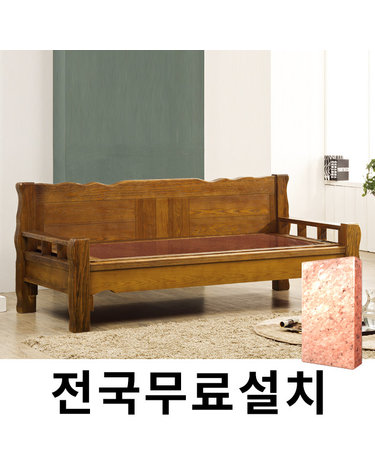 [보루네오]천연 돌 그대로 맥반석 온돌쇼파 (225cm) GC374
