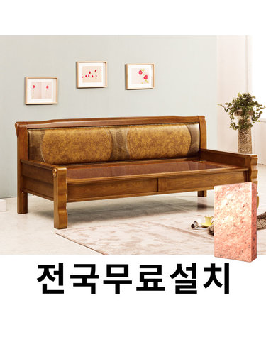 [보루네오]천연 돌 그대로 맥반석 온돌쇼파 (220cm) GC406
