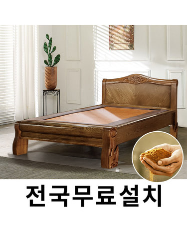 [보루네오]창고정리! 옛 온돌의 감성 흙침대 (슈퍼싱글) GC498