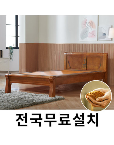 [보루네오]창고정리! 옛 온돌의 감성 흙침대 (싱글) GC488