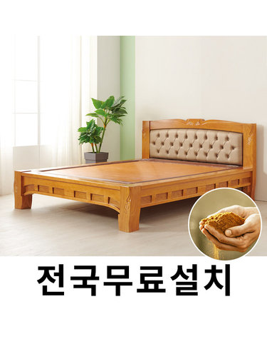 [보루네오]창고정리! 옛 온돌의 감성 흙침대 (퀸) GC520