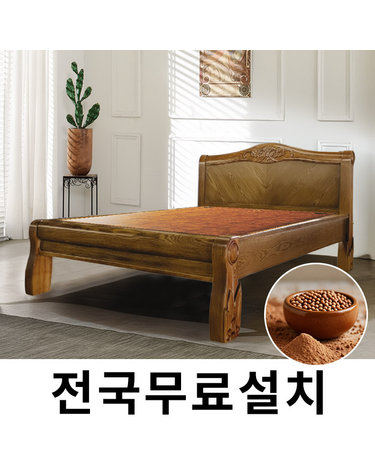 [보루네오]창고정리! 건강을 생각한 황토볼 온돌침대 (퀸) GC500