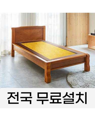 [전국무배] 효도선물 온돌침대 슈퍼싱글 HM004흙