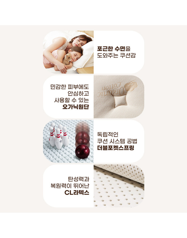 인터데코 포근한 오가닉 더블포켓스프링 매트리스 SS OT073 착용컷