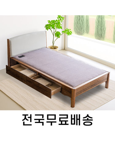 건강한 온기를 담은 황토볼 온돌침대 (싱글,서랍) HM097