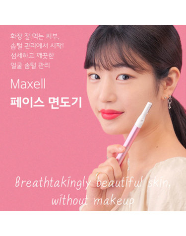 [MAXELL] 맥셀 페이스면도기 MKB-20