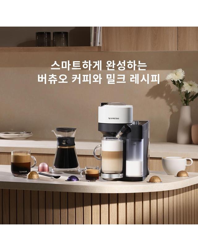 네스프레소 네스프레소 버츄오 라티시마 화이트 커피머신 공식판매점 착용컷