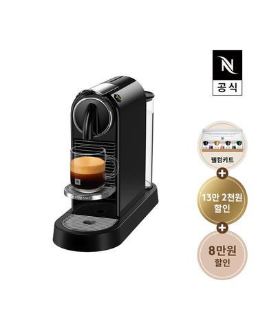 [공식판매점페이백] 네스프레소 시티즈 D113 블랙 커피머신 공식판매점