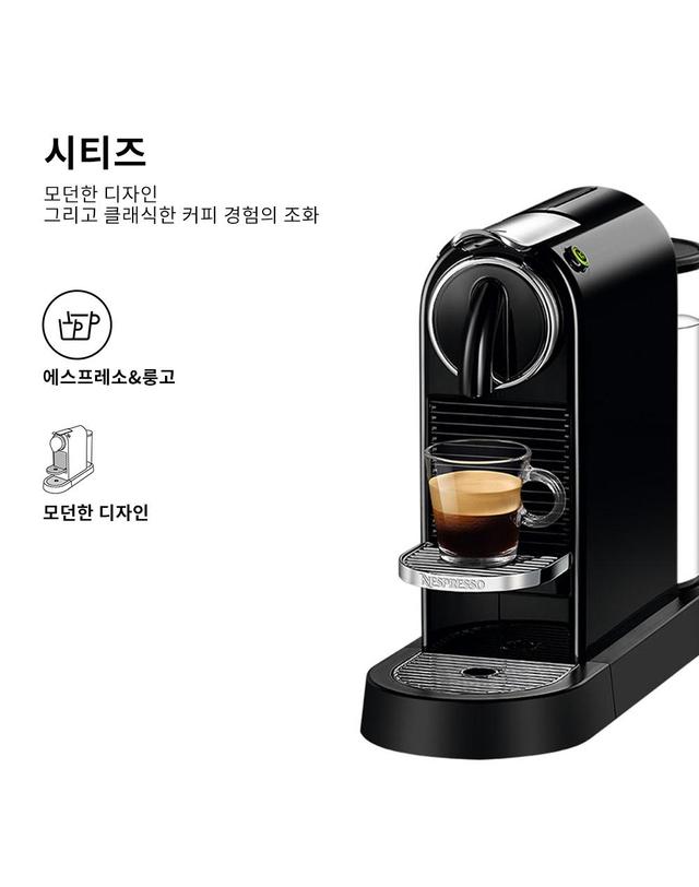 네스프레소 [공식판매점페이백] 네스프레소 시티즈 D113 블랙 커피머신 공식판매점 화이트 착용컷