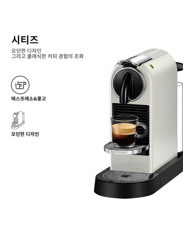 네스프레소 [공식판매점페이백] 네스프레소 시티즈 D113 화이트 커피머신 공식판매점 착용컷