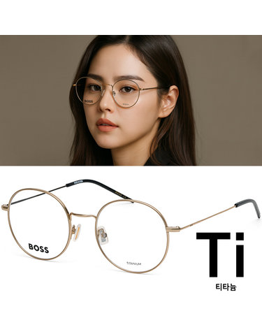 휴고보스 안경테 BOSS1665 RHL 명품 티타늄 안경 초경량 남자 여자