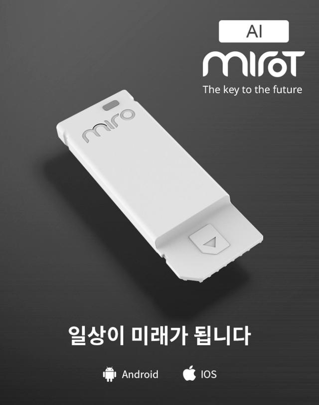 미로 [미로] 악세서리 AI 홈케어 iOT(미로티) 착용컷