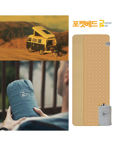 포켓베드 카본 오가닉 2세트 추가할인_해외여행/캠핑/1인용 온열매트