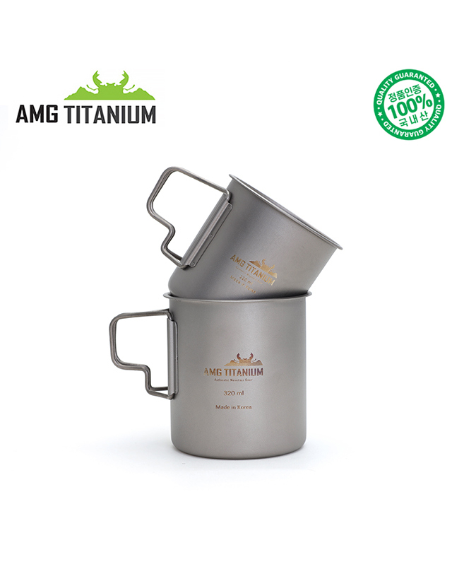 에이엠지티타늄 AMG티타늄 싱글월340ml 티타늄컵 백패킹컵 캠핑소주잔 착용컷
