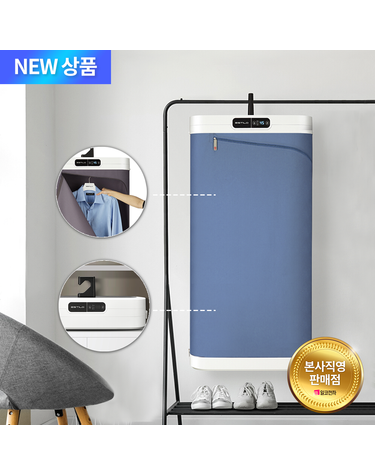 에스틸로 의류관리기