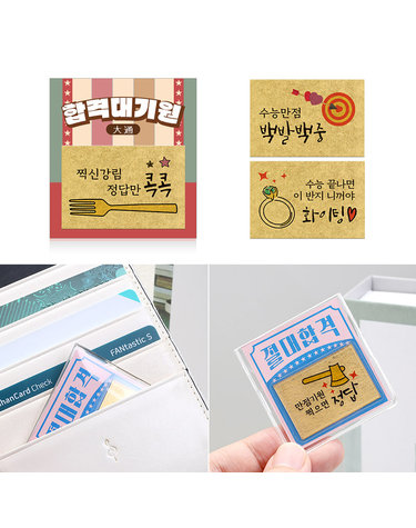 순금 메시지 카드 0.1g 24K 수능합격기원 생일 부적 선물